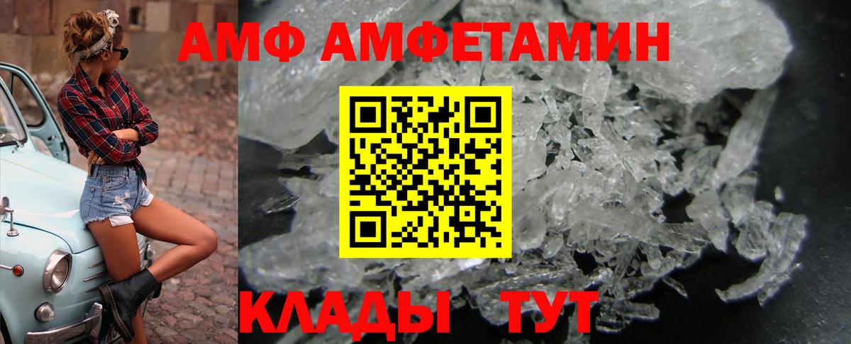 АМФ Premium Дмитров