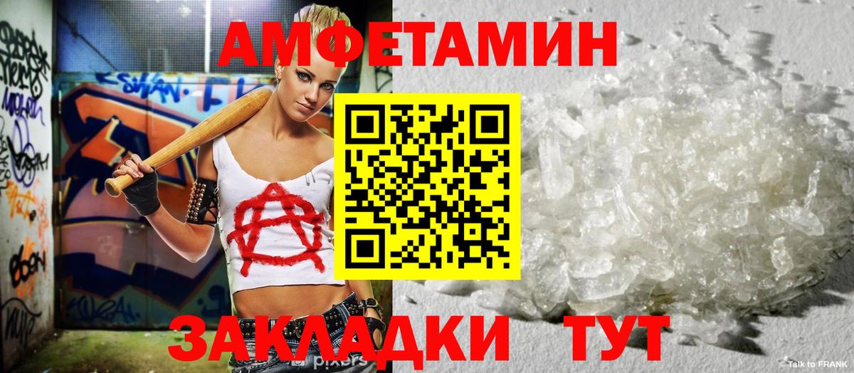 АМФ 97%  Амфетамин  Дмитров  Вход с VPN 