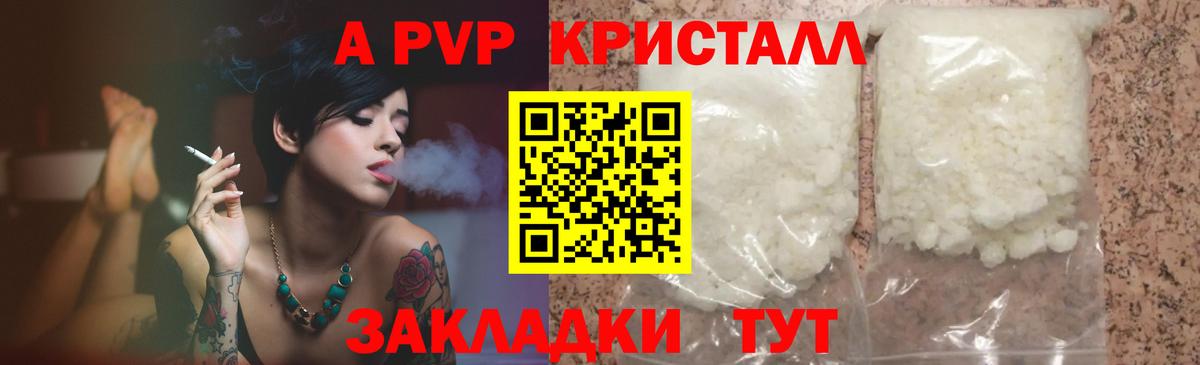 APVP СК КРИС  Вход с VPN  Дмитров  дарнет шоп  Alpha-PVP Crystall 