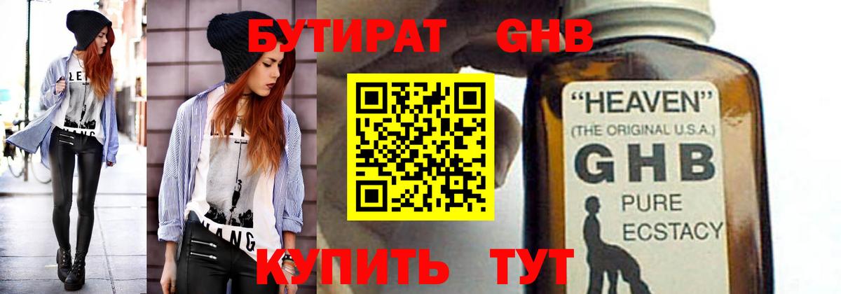 Бутират оксана  Вход с VPN  Бутират  Дмитров 