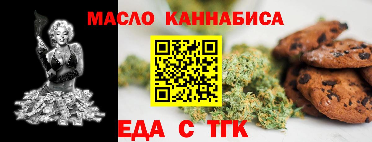 Cannafood марихуана  Вход с VPN  Дмитров 
