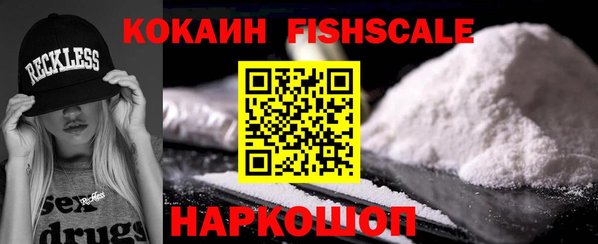Кокаин Columbia  Вход с VPN  цены наркотик  КОКАИН 99%  Дмитров 