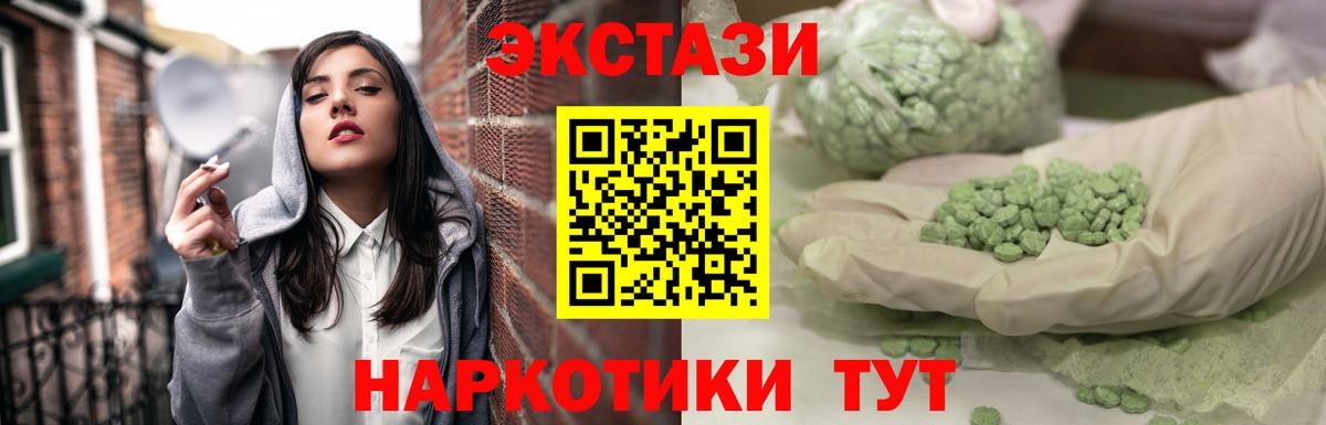 Ecstasy MDMA Дмитров