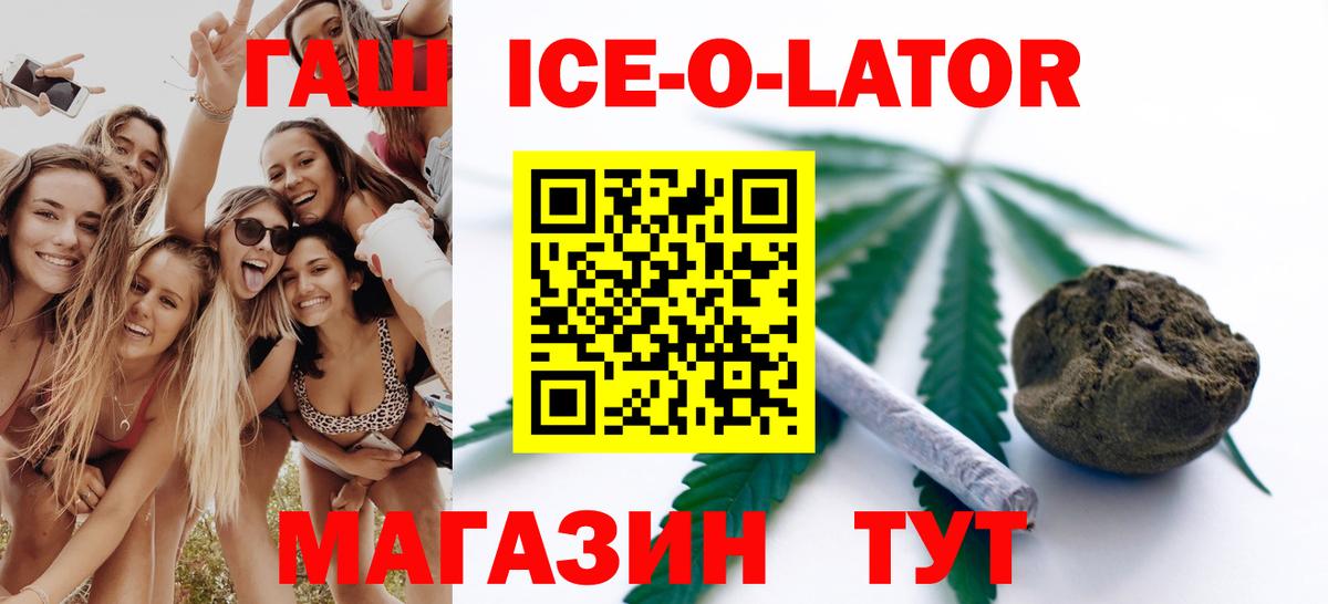 Гашиш гарик  Вход с VPN  ГАШ  Дмитров  ГАШИШ Изолятор 