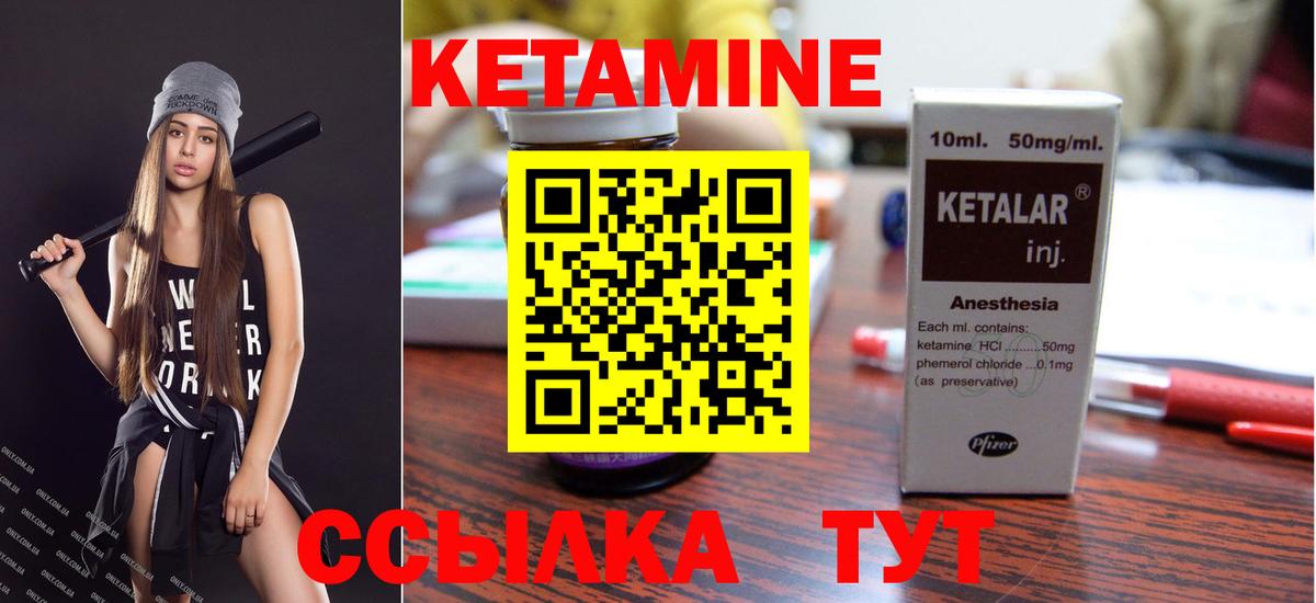КЕТАМИН ketamine  Вход с VPN  ОМГ ОМГ ТОР  Дмитров  Кетамин ketamine 