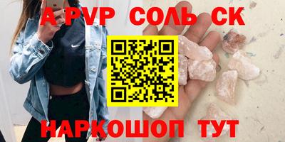 соль ск Малгобек