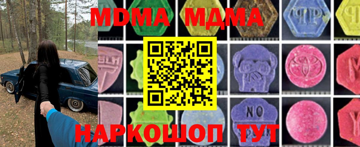MDMA молли  MDMA  Дмитров  Вход с VPN  МДМА Molly 