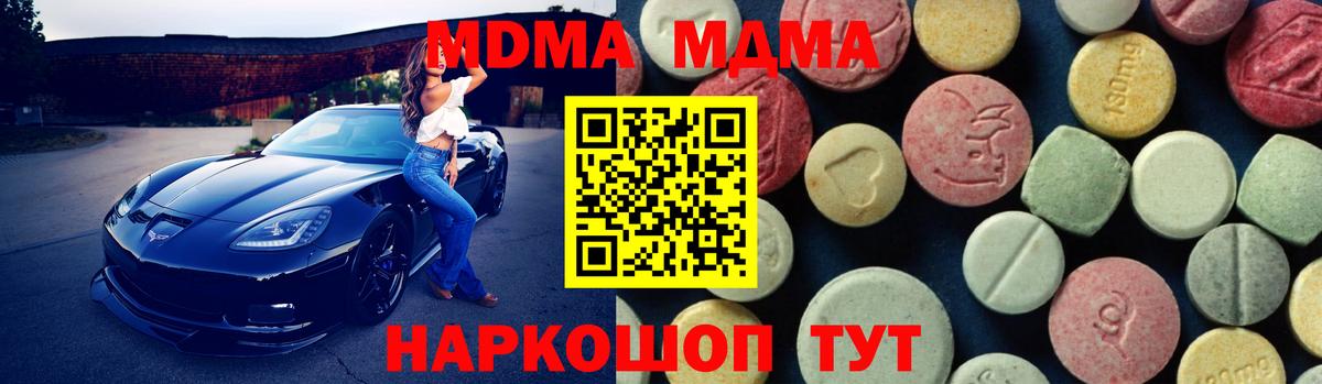 MDMA VHQ Дмитров