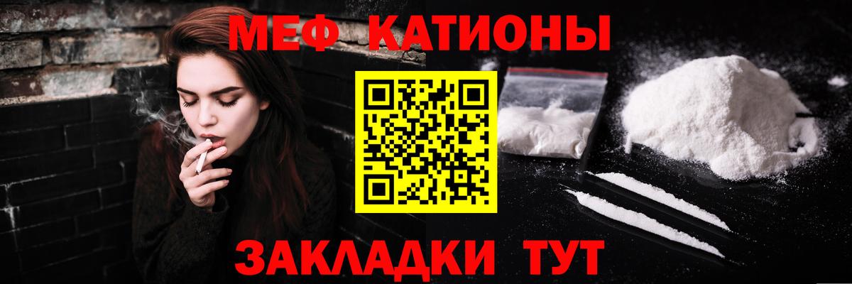 Дмитров  МЕФ мяу мяу  МЯУ-МЯУ  Вход с VPN 