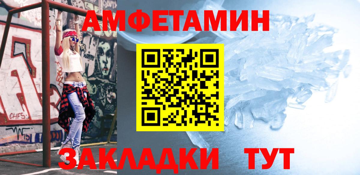 МЕТАМФЕТАМИН Декстрометамфетамин 99.9% Дмитров