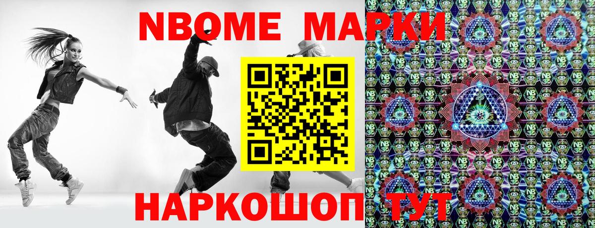 Марки NBOMe 1500мкг  Вход с VPN  Марки NBOMe 1500мкг  Дмитров 