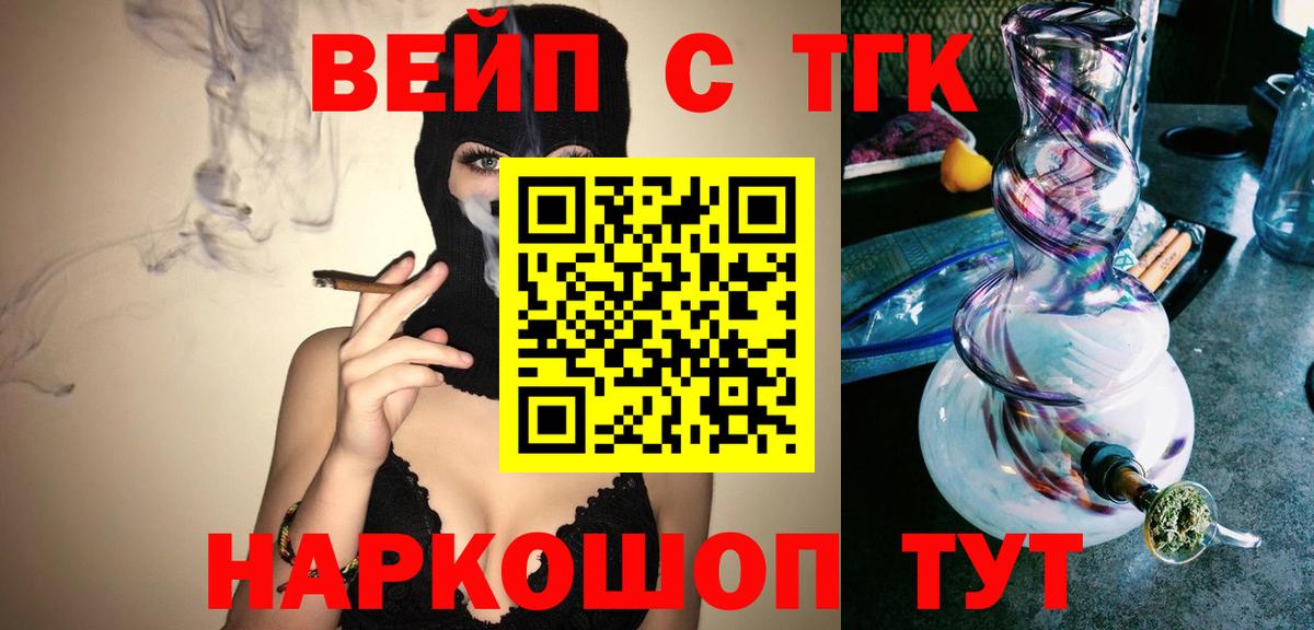 Дистиллят ТГК жижа Дмитров