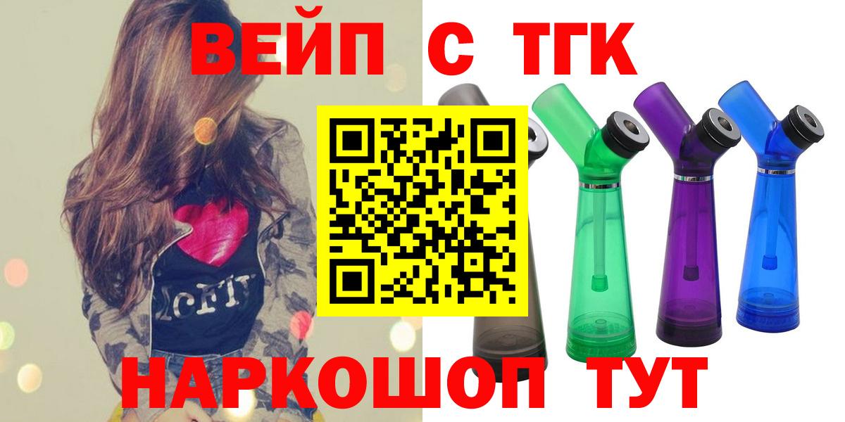 Дистиллят ТГК концентрат  Дистиллят ТГК вейп  Дмитров  кракен маркетплейс  Вход с VPN 
