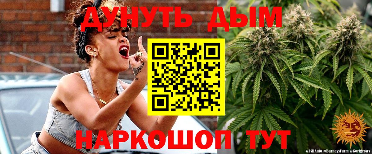 Каннабис гибрид  Бошки Шишки AK-47  Дмитров  Конопля индика  Вход с VPN 